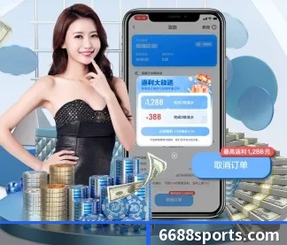 6688体育 APP